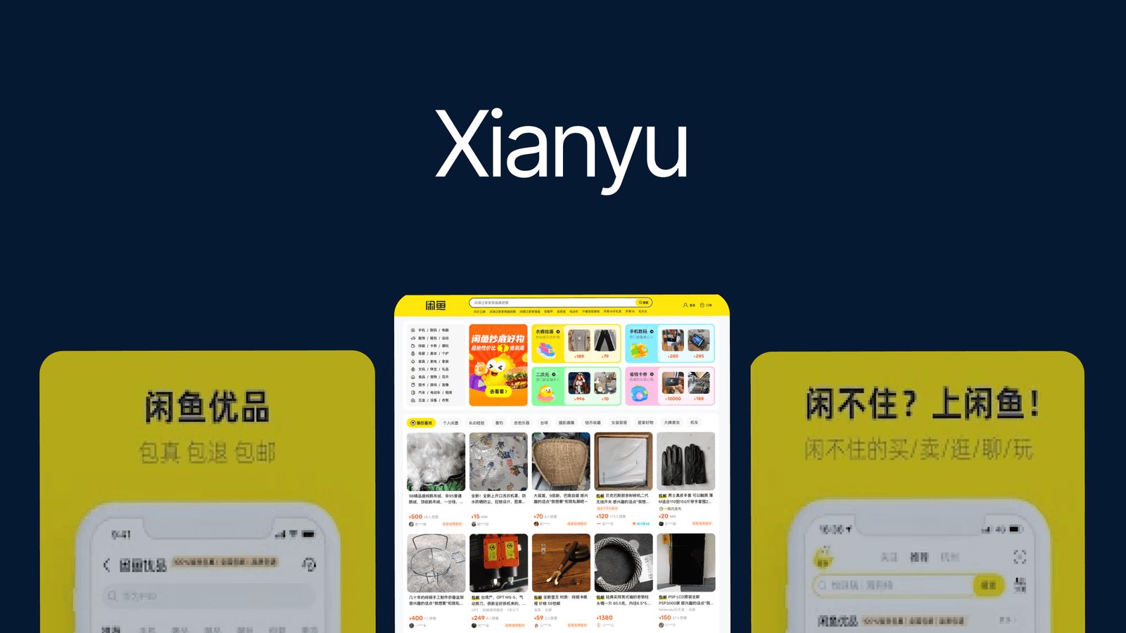 Xianyu by Alibaba